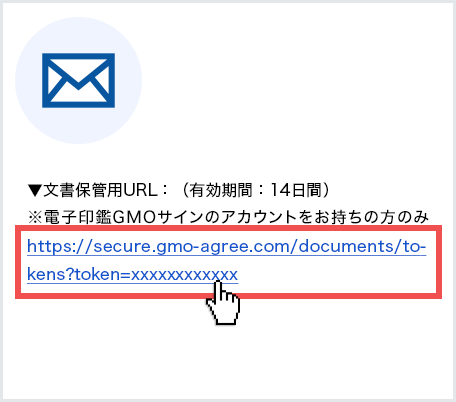 署名の確認