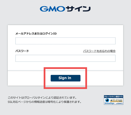 署名の確認