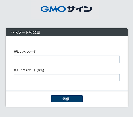 署名の確認