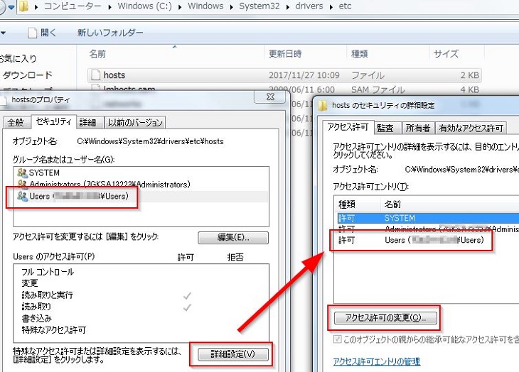 Wappy Hostsファイルの編集方法 Dns変更前のweb確認方法