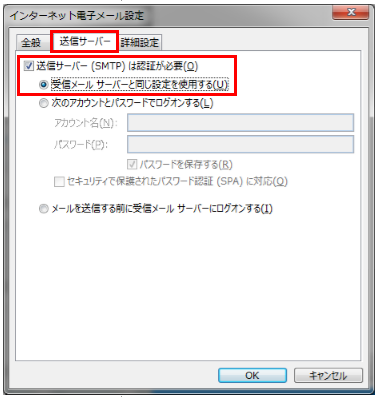 553 5 7 1 のエラーメッセージが表示されて メールの送信ができません Gmoクラウド 共通サポート情報