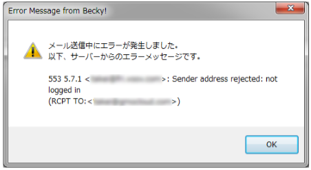 553 5 7 1 のエラーメッセージが表示されて メールの送信ができません Gmoクラウド 共通サポート情報