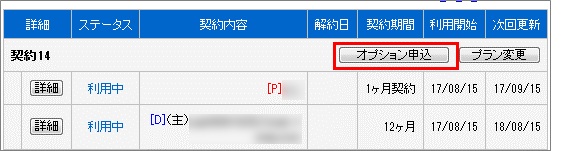 独自ssl グローバルサイン について Gmoクラウド レンタルサーバー サポート