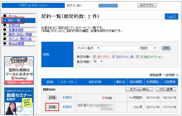 クラウドvps Bygmo は 逆引き設定に対応していますか Gmoクラウド クラウドvps サポート