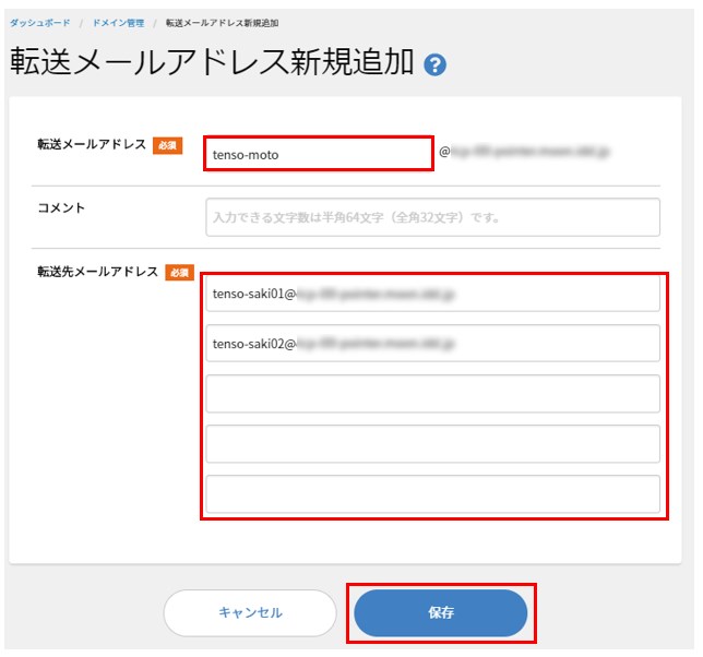 Planmanagerマニュアル メール転送設定 Gmoクラウド レンタルサーバー サポート