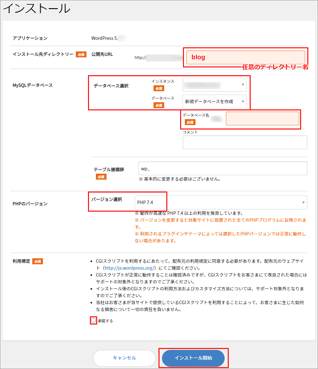 Planmanagerマニュアル アプリインストーラー Gmoクラウド レンタルサーバー サポート