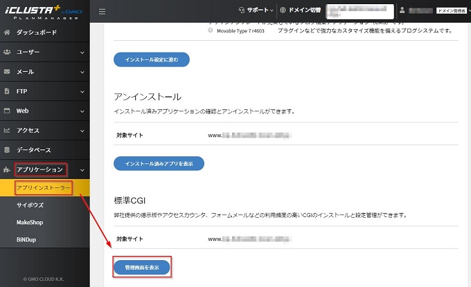 Gmoクラウドec Ecサイト構築パッケージシステム
