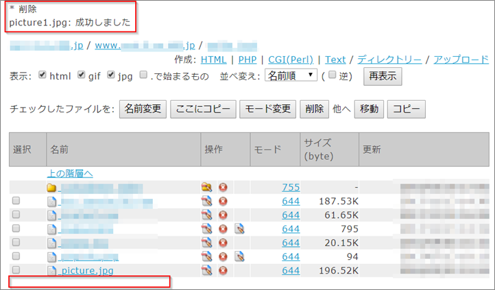 Planmanagerマニュアル ファイルマネージャ Gmoクラウド レンタルサーバー サポート