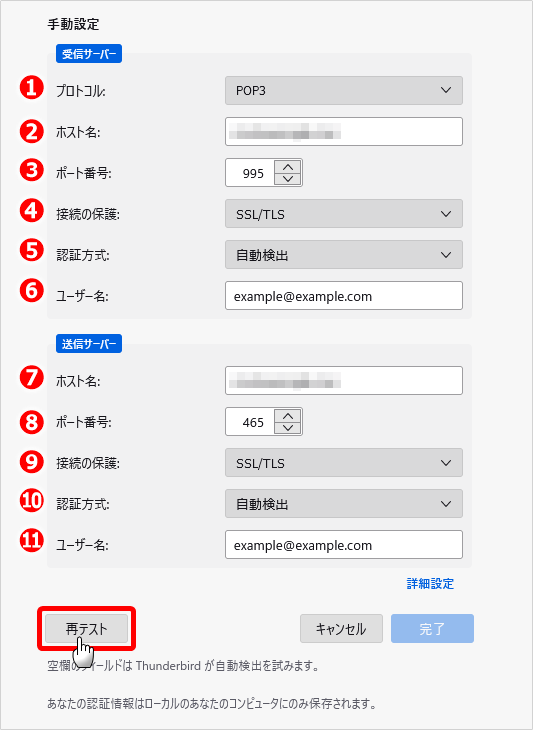 993 不正な照明 gmail ストア