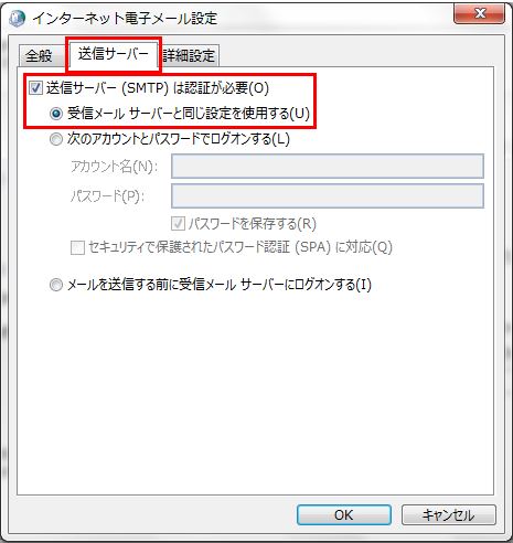 活用ガイド Microsoft Outlook 16の設定 Gmoクラウド レンタルサーバー サポート