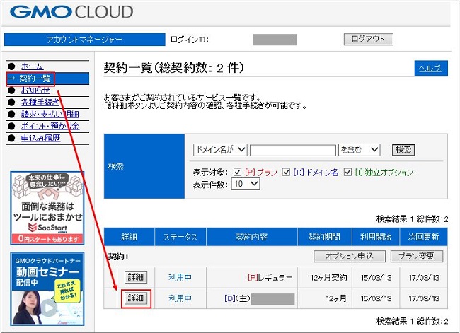 gmo 人気 txt レコード