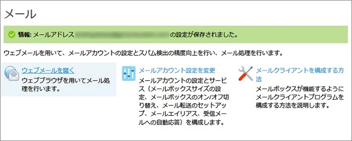 ASCII.jp：サーバー性能・コスパNo.1の『XServer VPS』、メモリ
