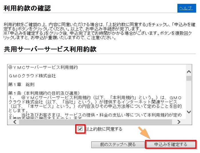 Dns情報設定 ゾーン情報変更 に関する注意事項 Gmoクラウド Ymc サポート