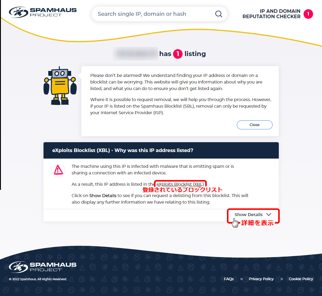 共通] SPAMHAUSでのブラックリスト登録解除手順