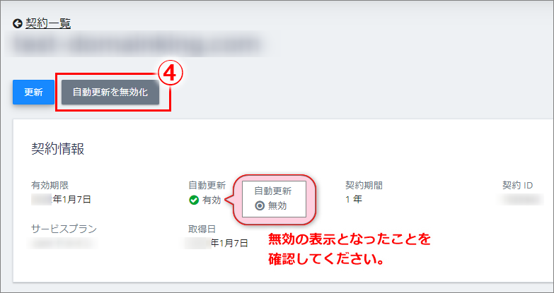 ドメインを他社へ移管したい場合はどうすれば良いですか Gmoクラウド ドメインキング サポート