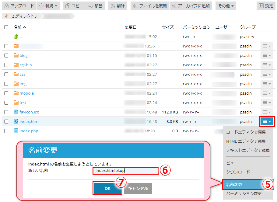 大勧め indexファイルの優先順位について｜GMOクラウド｜ドメインキング パーツ