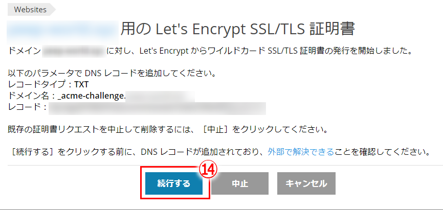 lets 安い encrypt レコード