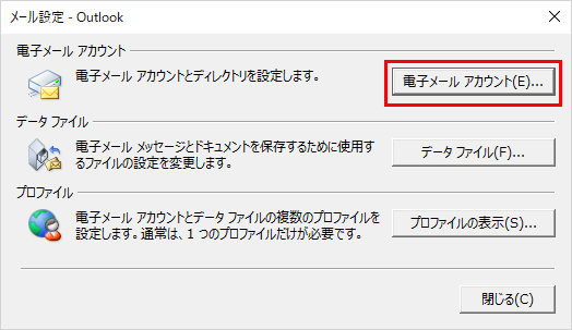 gmo とくとく bb コレクション メール 設定 outlook