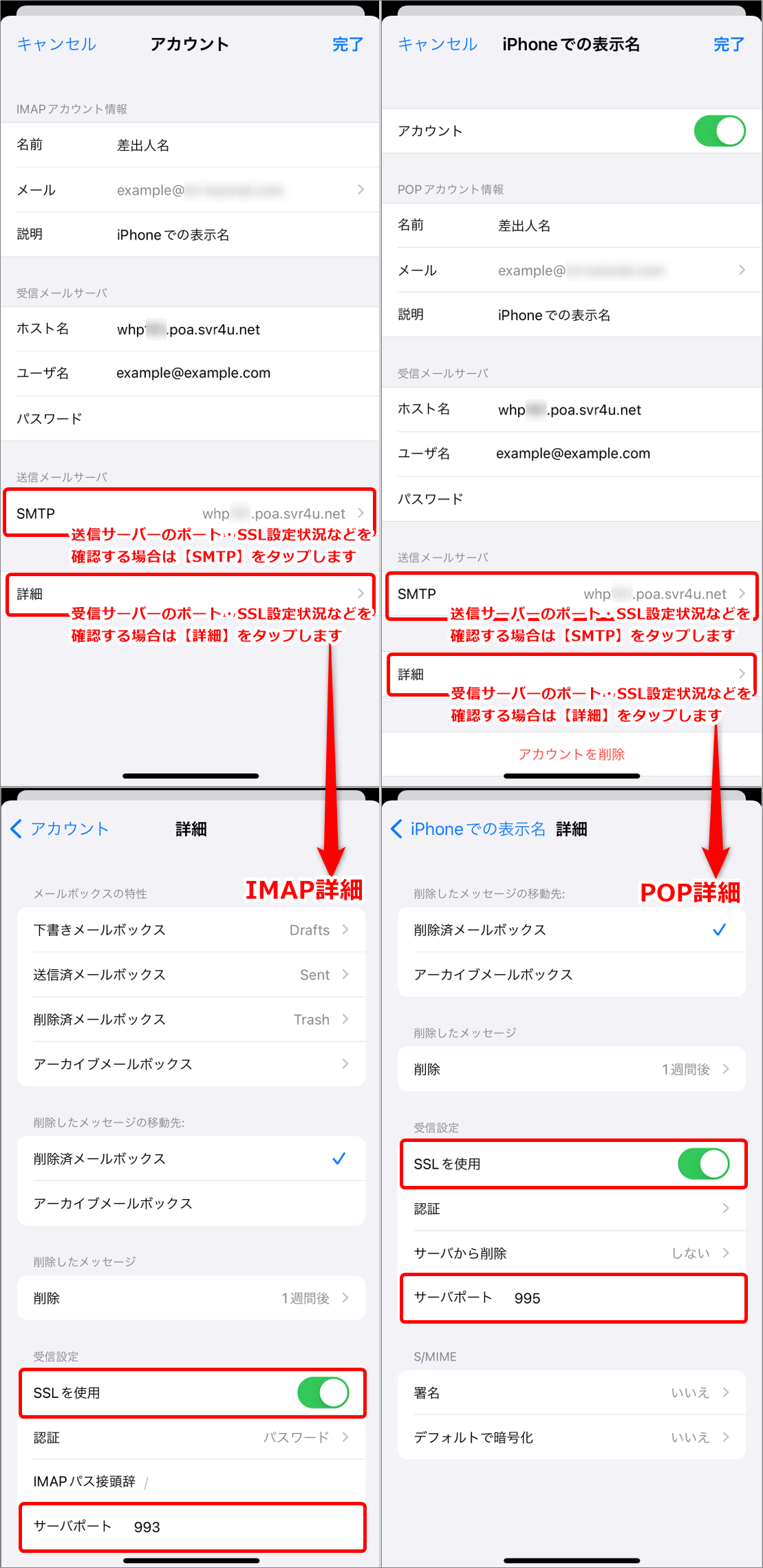 スタートアップガイド] iPhone メールアプリの設定方法｜GMOクラウド｜ドメインキング サポート