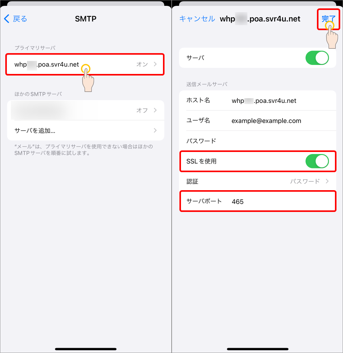 スタートアップガイド] iPhone メールアプリの設定方法｜GMOクラウド｜ドメインキング サポート