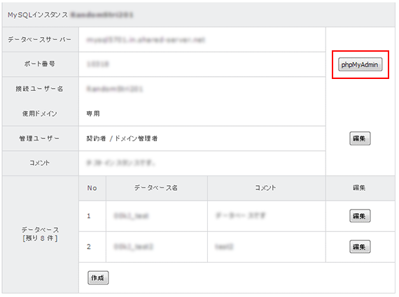 Mysqlのログの種類とログの仕方を調べてみた 実施例 レンタルサーバー 自宅サーバー設定 構築のヒント