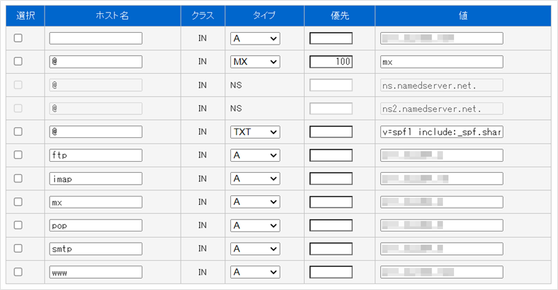 レコードタイプ トップ txt gmoクラウド 使えない