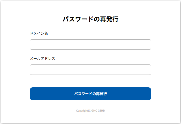 アカウントマネージャー] お客さまID・パスワード｜GMOクラウド