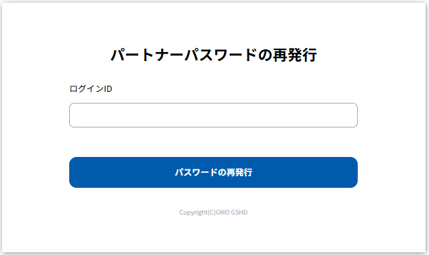 アカウントマネージャー] お客さまID・パスワード｜GMOクラウド｜共通