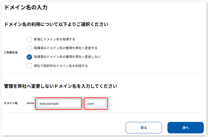 アカウントマネージャー] サブドメイン（iCLUSTA+/InfinitoPLUS