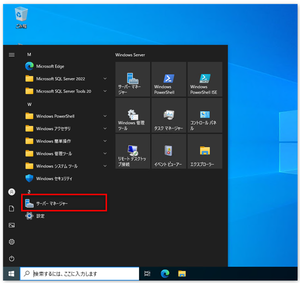 Windows Server 2022 Webコンテンツ公開方法｜GMOクラウド｜専用
