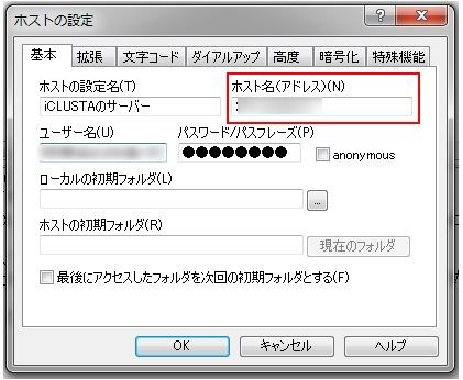 ftp dnsからftpサーバーアドレス解決できず bb-st162