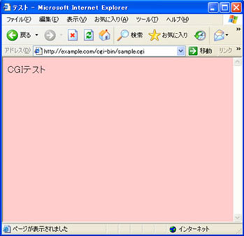 専用サーバー] Plesk10｜CGIの設定｜GMOクラウド｜専用サーバー