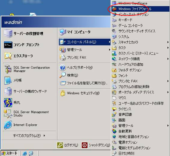 専用サーバー] Windows2003｜WebサイトとFTPサイトの作成｜GMOクラウド