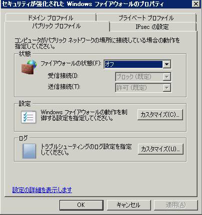 フリ-ソフトでつくるファイアウォ-ル 「インスト-ル」から「詳細設定」まで/工学社/一條博（単行本） Amazon FSx for Windows ファイルサーバのスループット容量変更