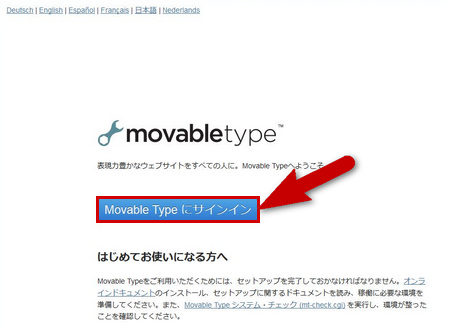 VPSシリーズ｜アプリケーションガイド] MovableType｜GMOクラウド