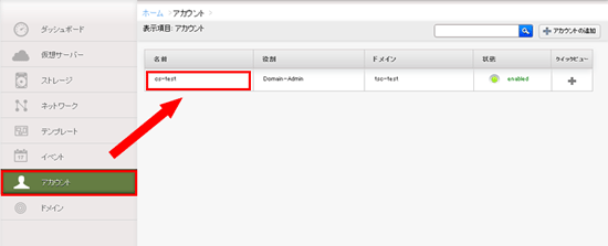 Apiキー アクセスキーの取得 Gmoクラウド Altus サポート