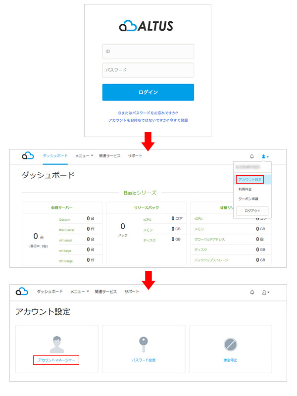 Dns変更 Gmoクラウド Altus サポート